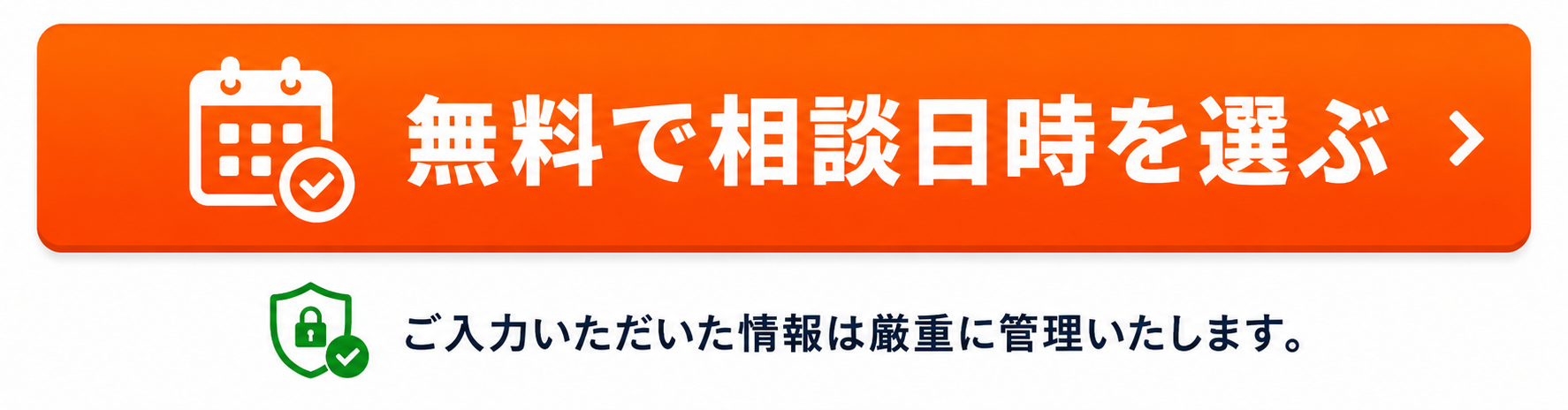送信